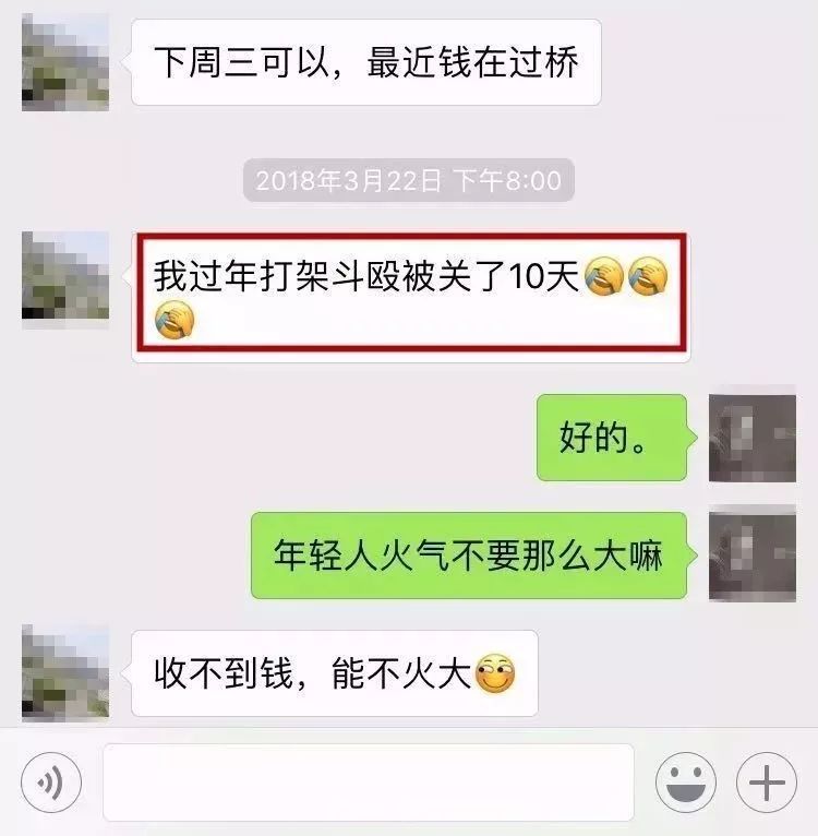 說好的第二天還的▽(下方聊天記錄高能)驚心動魄的心理博弈每次催賬