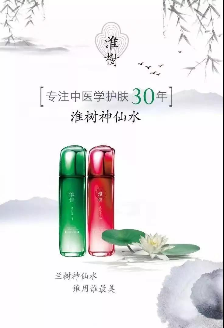 淮樹和一清堂添加激素是造謠嗎