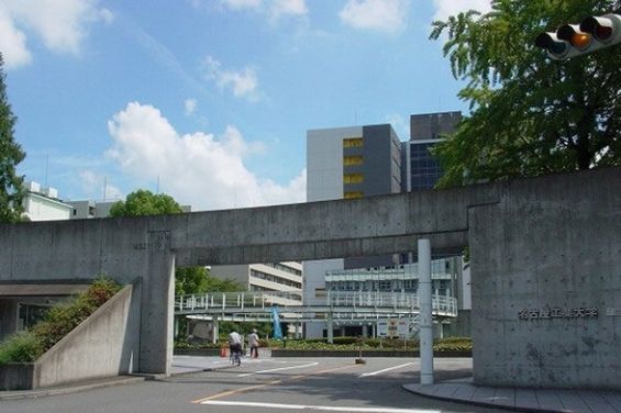 名古屋工业大学(名古屋工业大学在日本算什么档次)