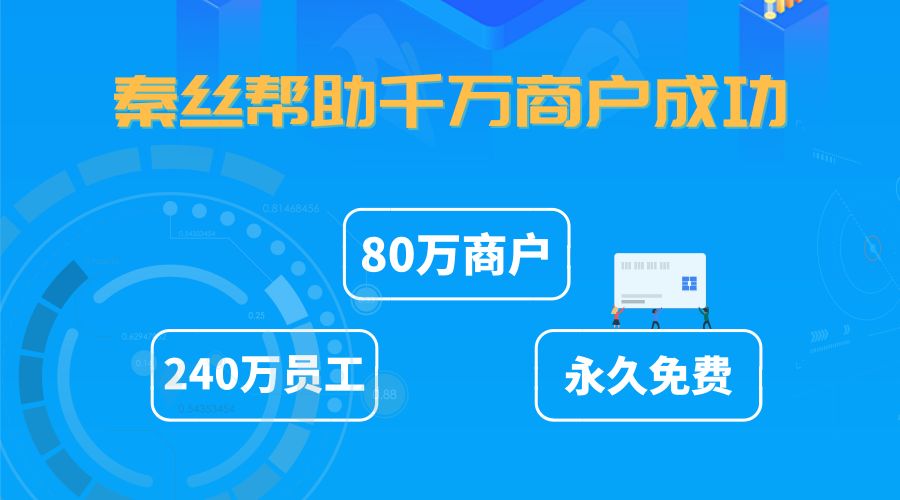 提示声明关于竞品恶意诋毁秦丝进销存的说明