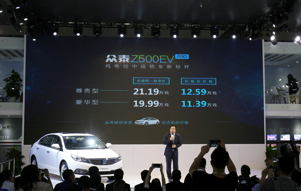 Z500EV Pro首发上市，众泰汽车聚焦“智慧出行”-求是汽车