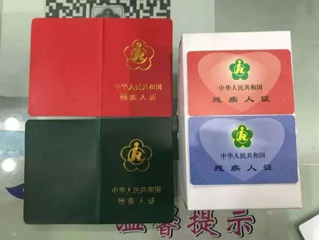 河南郑州市首发一批第三代智能化残疾证