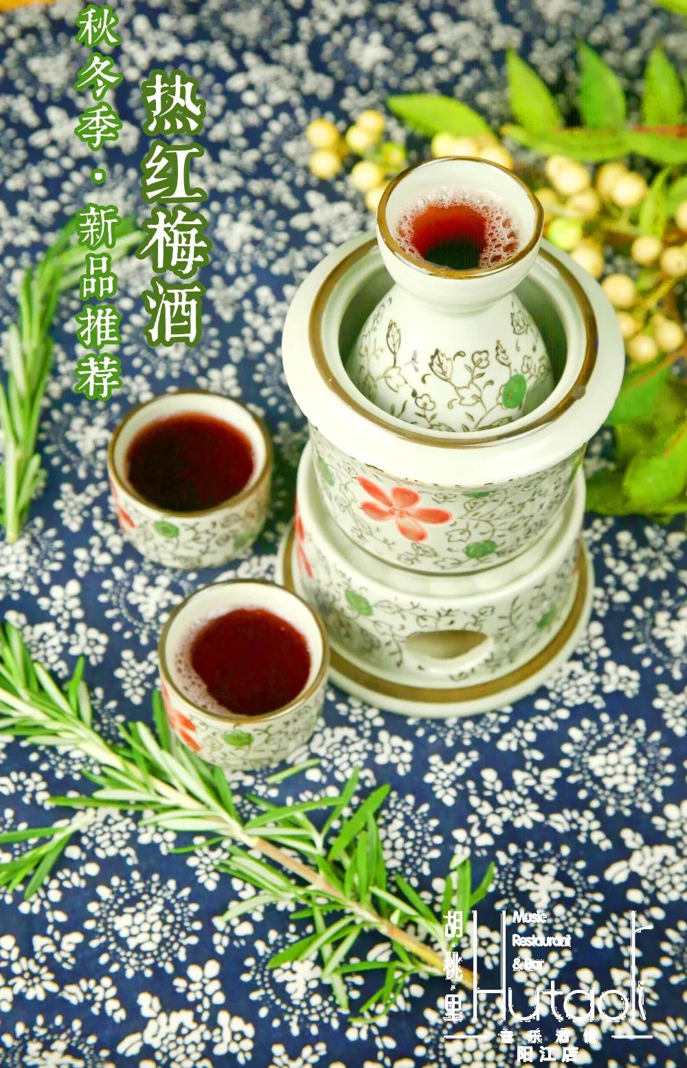 胡桃里鸡尾酒度数图片