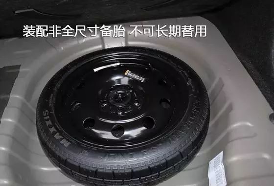 華成車生活汽車備胎尺寸並非正常車胎大小