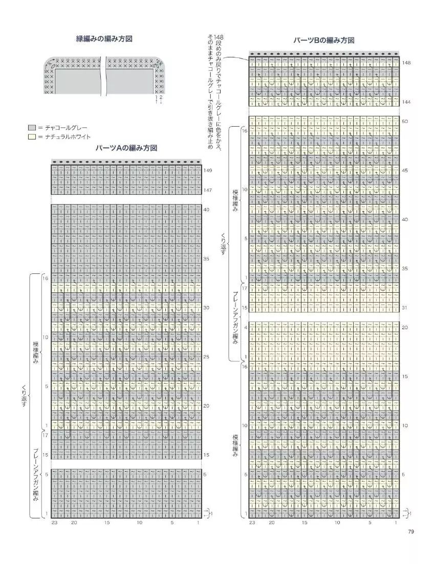 钩针编织千鸟格图解图片