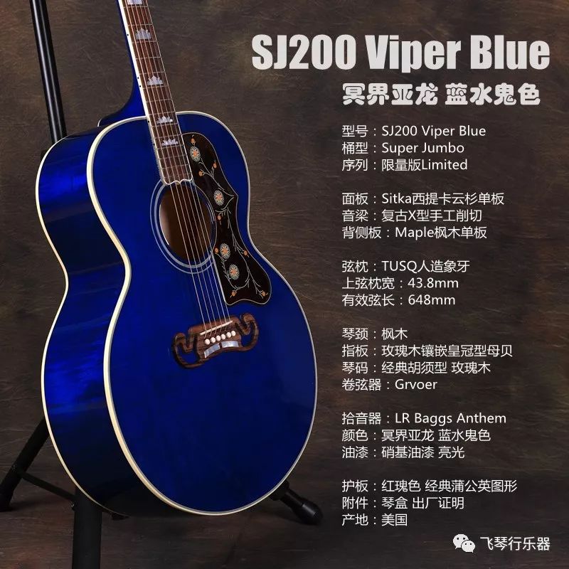 gibsonsj200蓝水鬼2019重出江湖