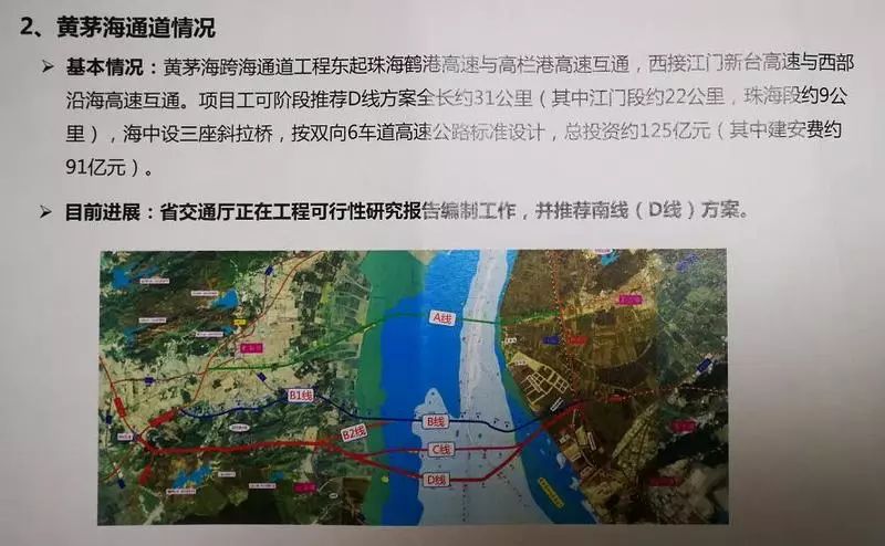 重磅深珠通道騰空出世珠海規劃通新增伶仃洋通道曝光跨海直通深圳