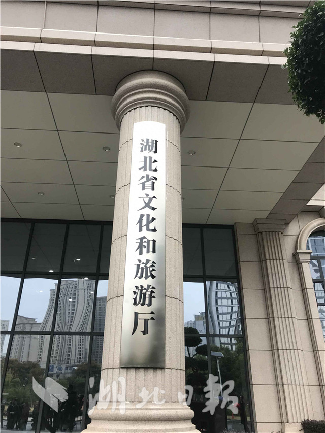 湖北省委外事工作委员会办公室等三机构挂牌