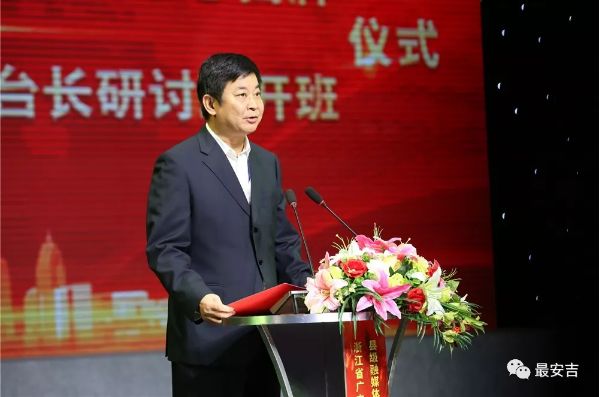 安吉县新闻集团党委书记,台长宋焕新表示,培训中心今后将精心筹建师资