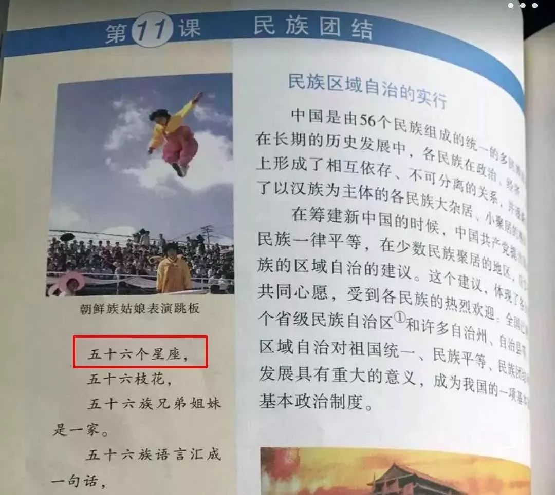 细思极恐,爱我中华的歌词被修改过?从小唱到大的歌词竟然是错的!