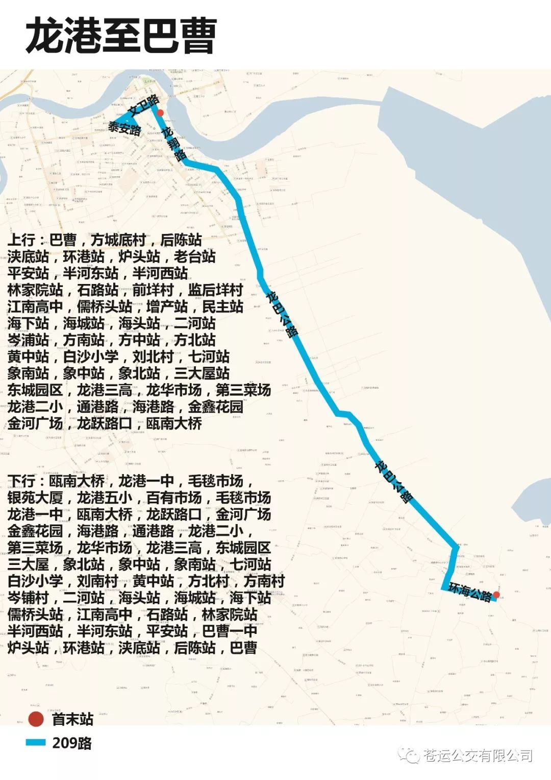 209公交车路线图图片