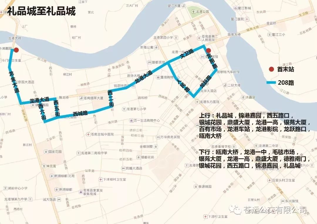 德雅南門→銀城花園→西五街→錦港嘉園→禮品城(因龍金大道段修路