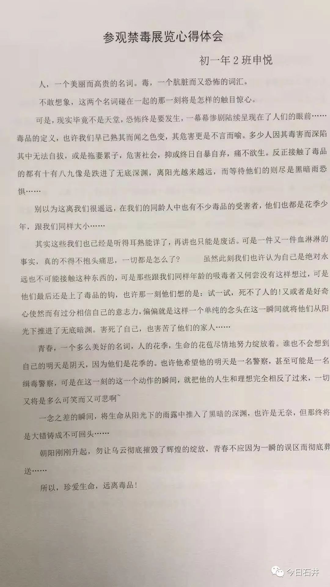 毒品的危害作文图片