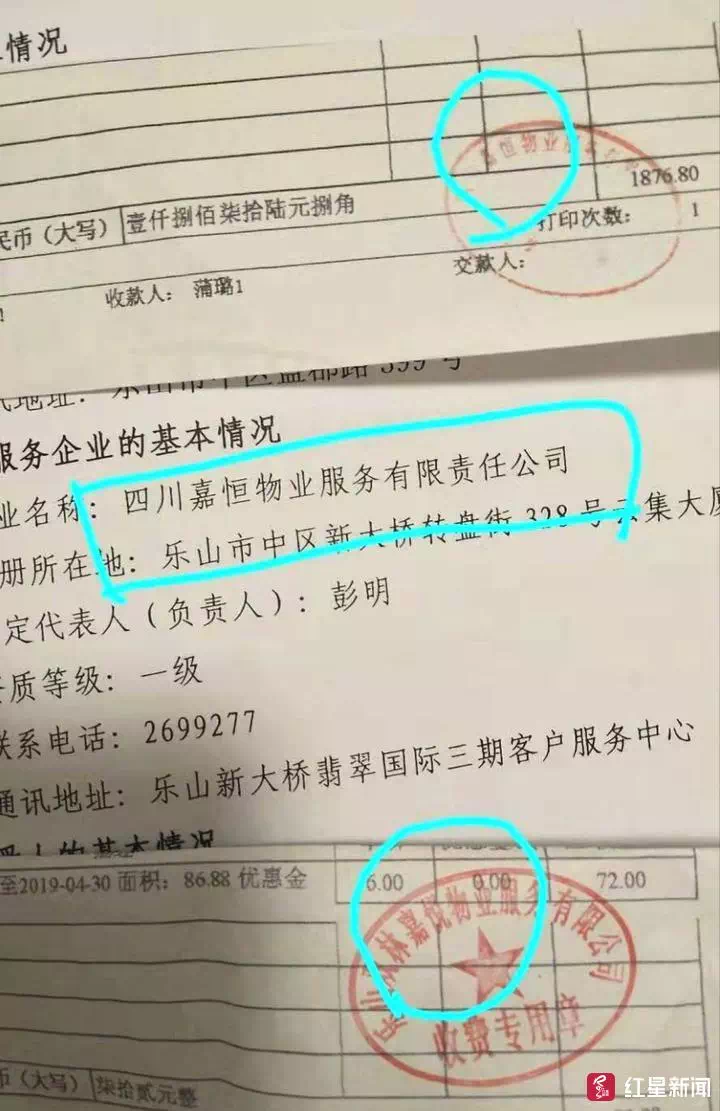 有業主無意中發現,去物業服務中心繳納物管費後,拿到的收款收據的蓋章