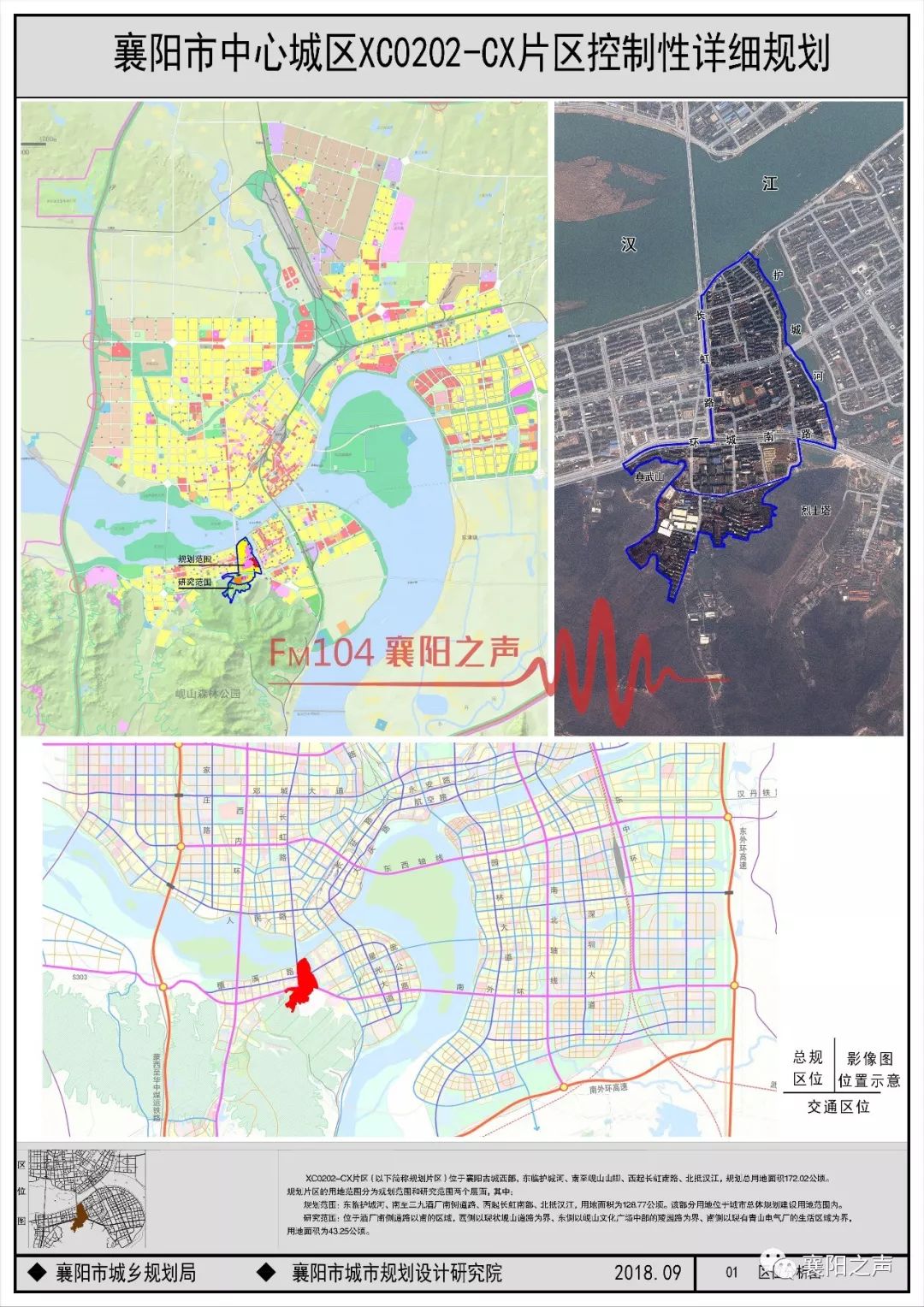 襄阳唐白河港规划图图片