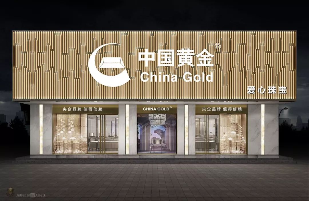 中国金店集团有限公司图片