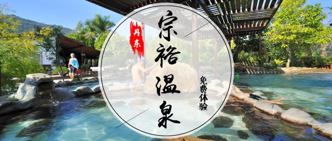 曲靖人注意啦金麟灣溫泉2天1晚免費暢玩泡養生溫泉住奢華酒店吃喝玩樂