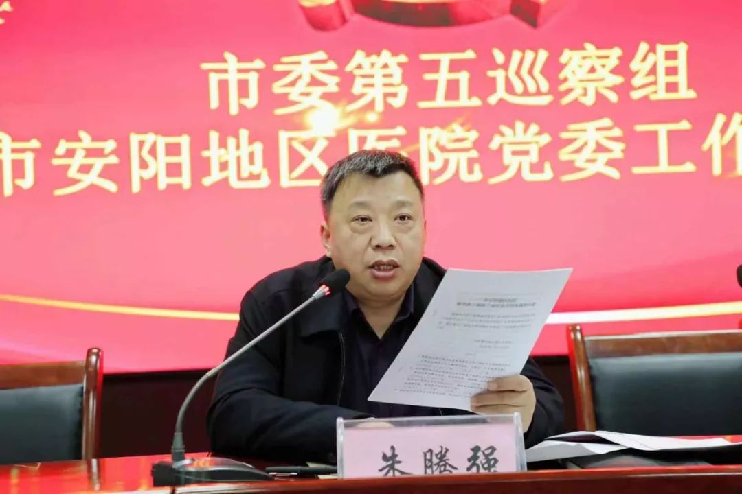 李铁军主持会议齐进兴同志在表态发言中表示,市安阳地区医院全院党员