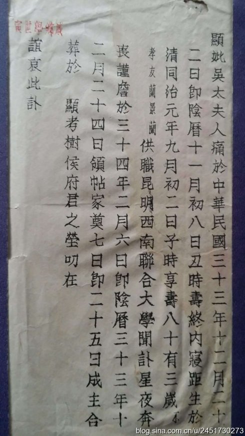 讣告毛笔字图片