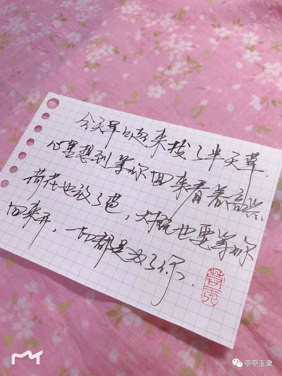 薦號|你的青春記憶裡,是否也曾有過一封手寫情書.