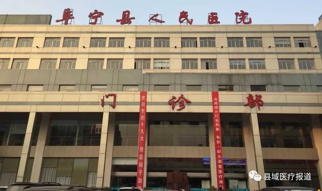 阜宁县医院图片