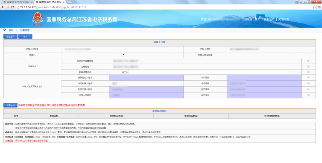 国家税务总局江苏省电子税务局上线,最新快速操作指引为您奉上!