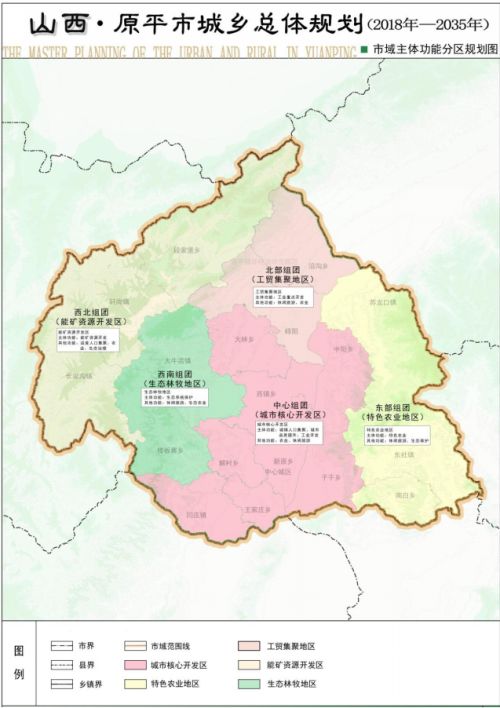 原平市城乡总体规划20035年原平要迎来大发展