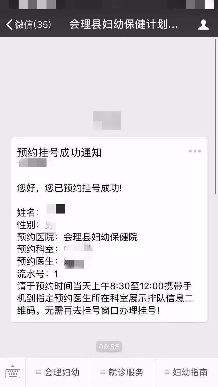 微信pc挂号代理(微信pc挂号代理怎么操作)