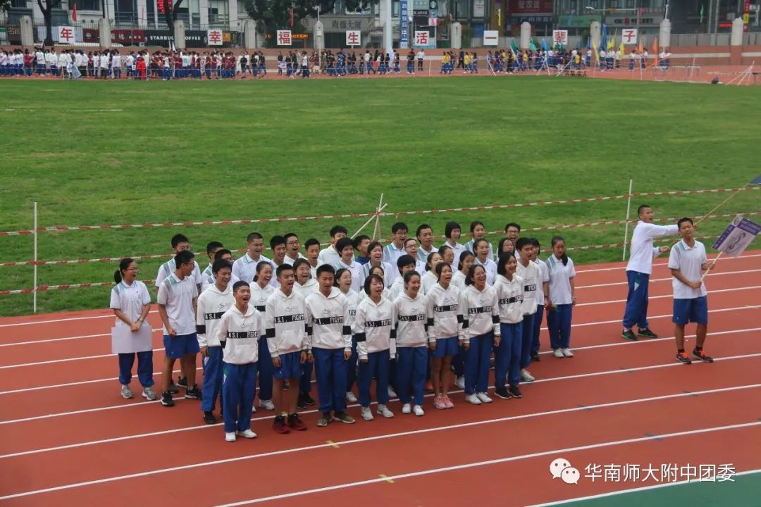 团委赛场拼搏强体魄聚清逐梦勇争先华附2018年体育节之第64届田径运动