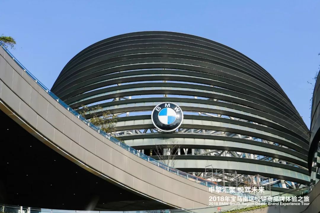 申擎汇聚,悦驾未来 宝马南区经销商上海探密bmw核心创造力