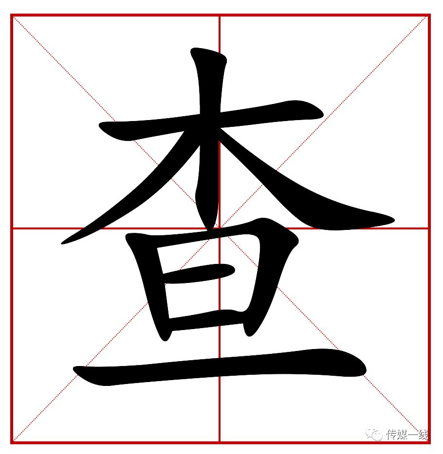 年度漢字: