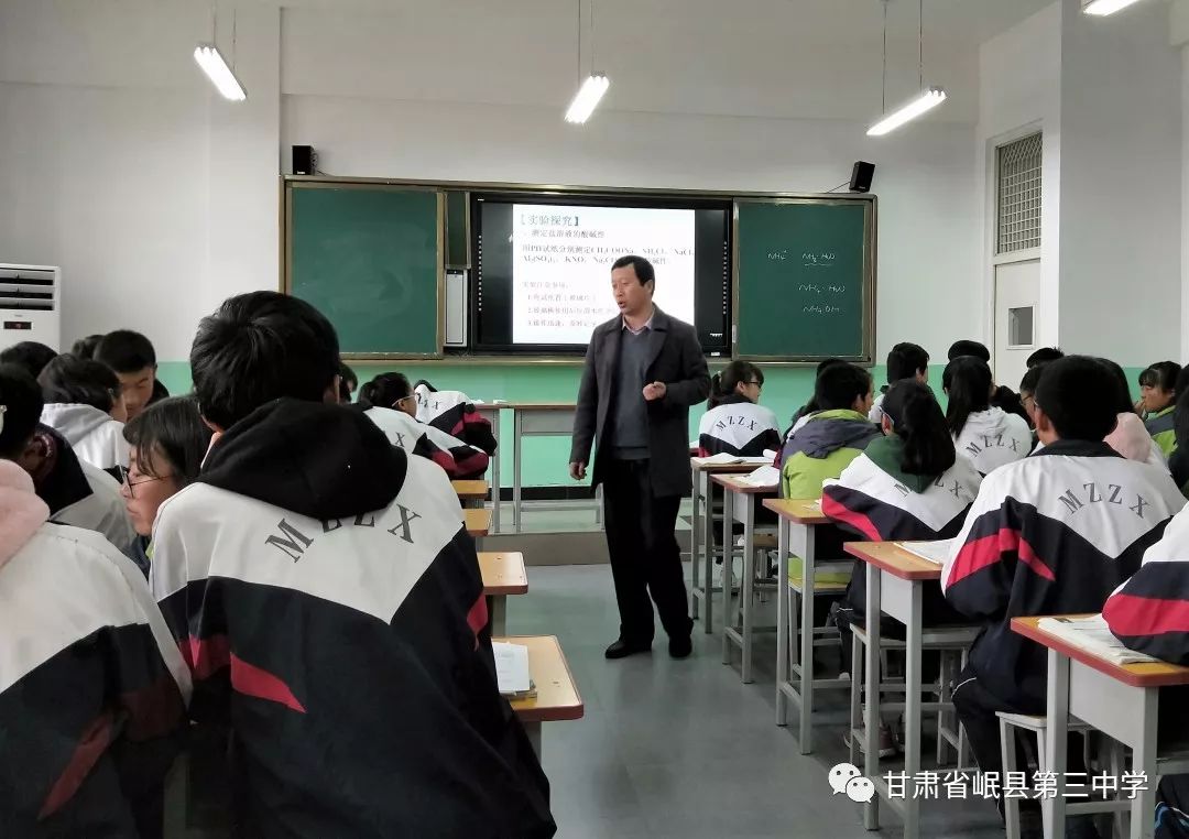 岷县第八届中小学幼儿园优质课高中组决赛在岷县第三中学圆满结束