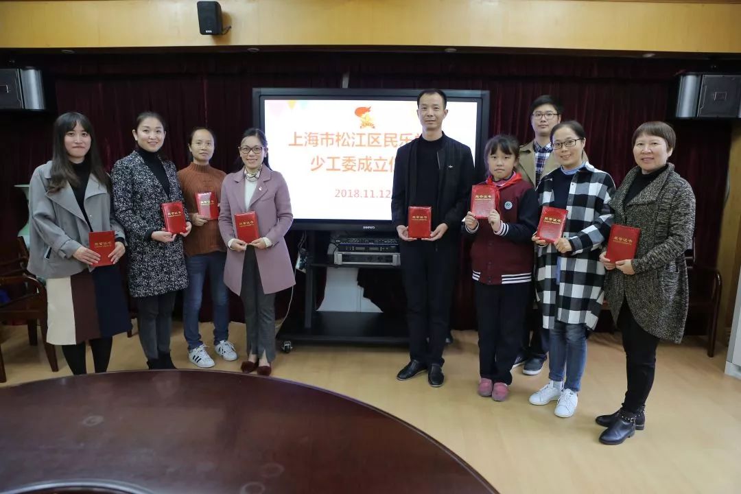 民乐少先队中国少年先锋队上海市松江区民乐学校工作委员会成立