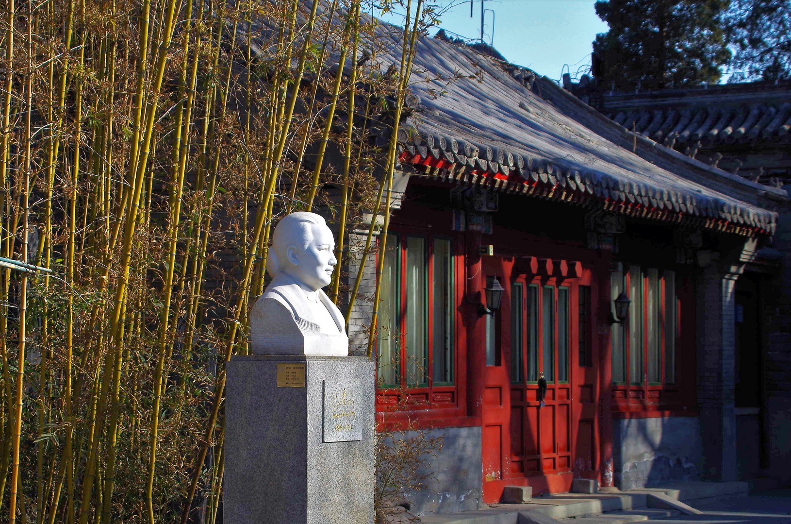 北京开放的名人故居图片