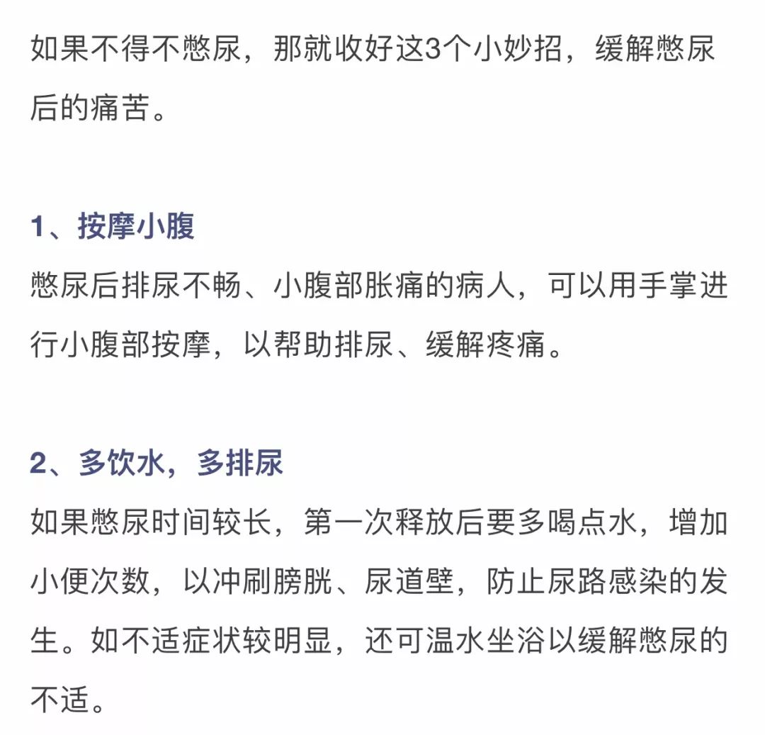 膀胱我的忍耐是有極限的泌尿科專家列舉憋尿7大罪狀