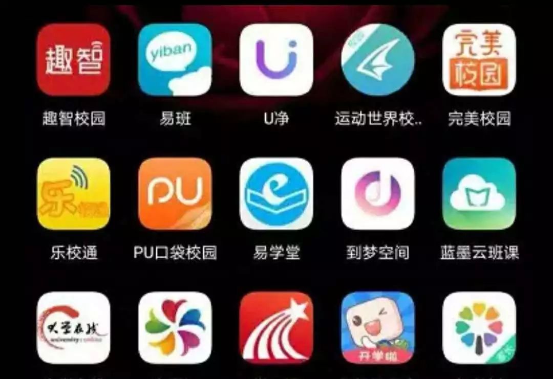 你的手機裡有多少不常用的校園app