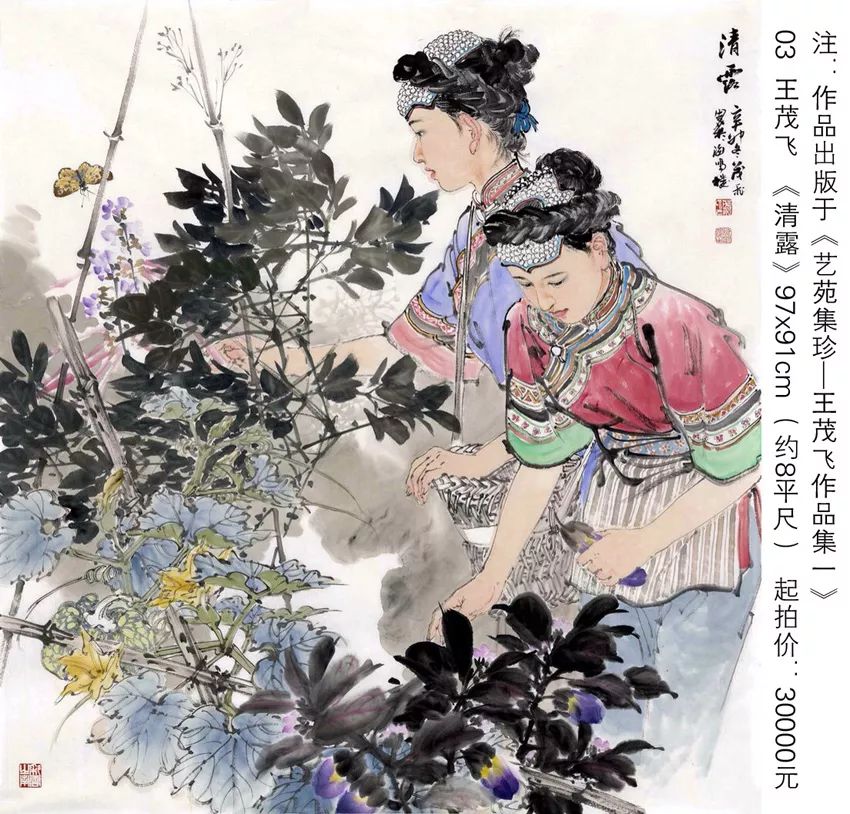 王茂飞花鸟画图片