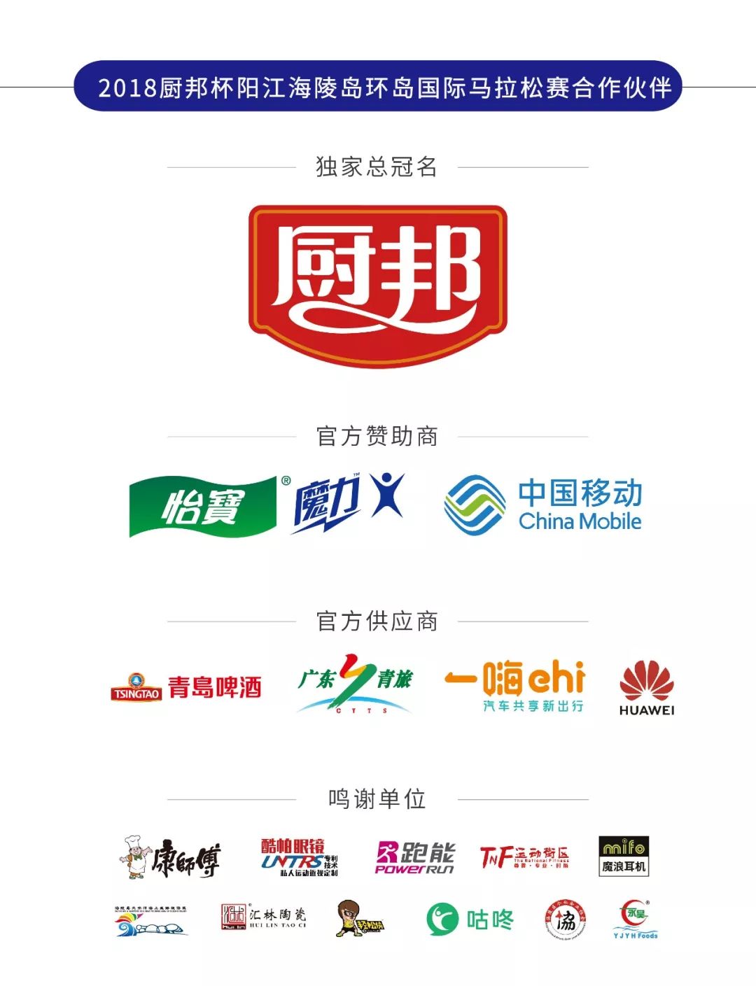 厨邦logo图片