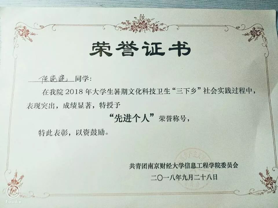 社会实践证书荣誉证书图片