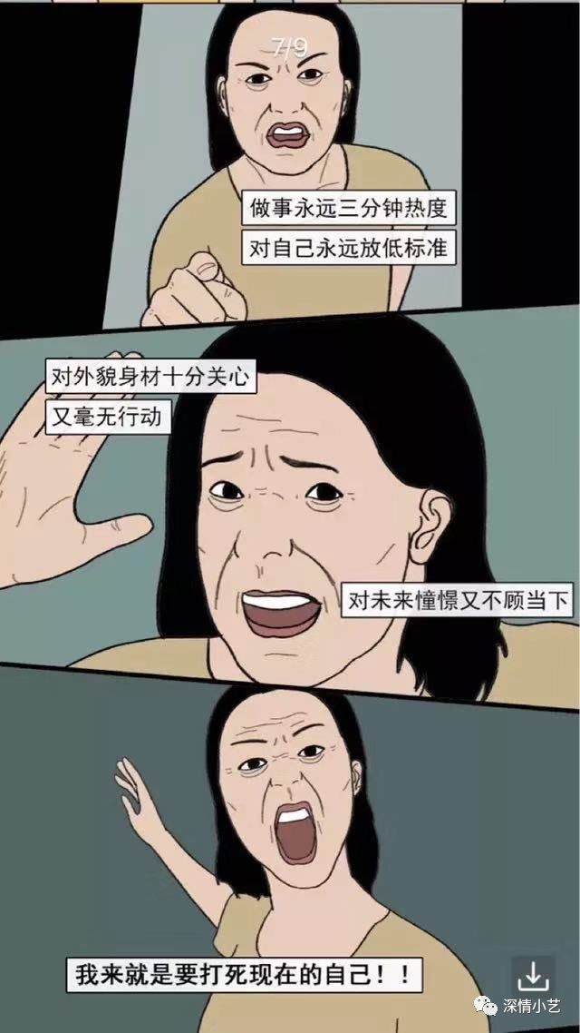 其實我們大多數人都是因此而焦慮:還有一種人安慰著別人總是一套一套