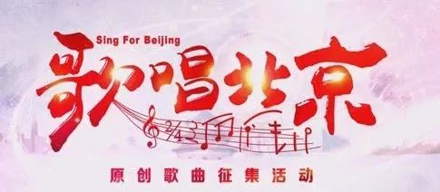 雷佳《長安北京》作詞:陳濤 作曲:劉嶽