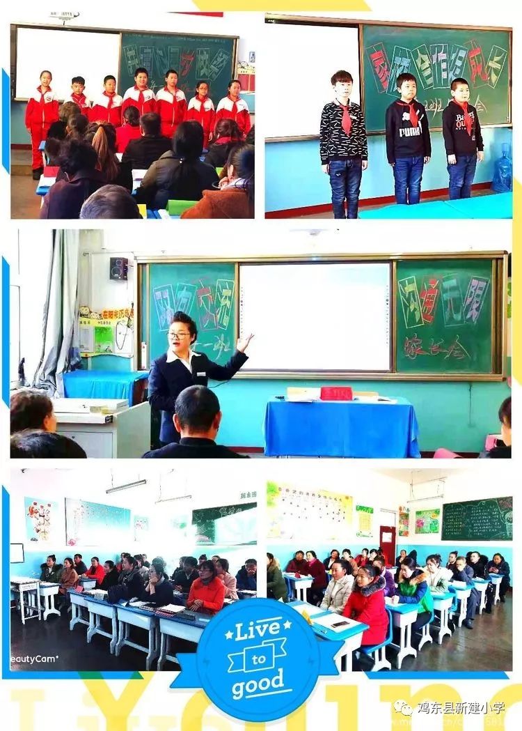 家校共育攜手同行雞東縣新建小學20182019學年度上學期家長會紀實