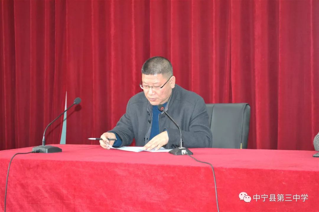 构建家校共育桥梁共促孩子和谐成长中宁三中召开家长联系会