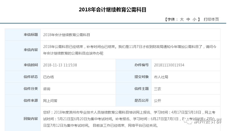 教育公需科目培训网上报名,学习时间:4月17日至5月18日,网上考试时间