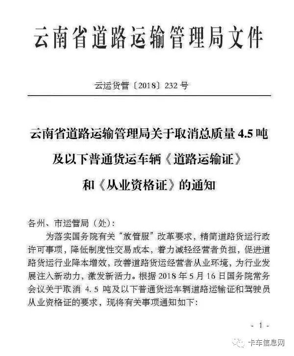 5吨及以下普通货运车辆驾驶人员《从业资格证.