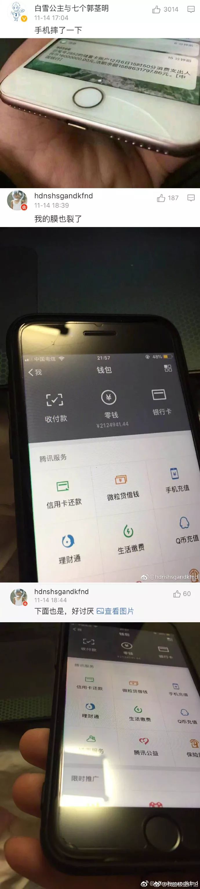 微信存款图片炫富1000图片