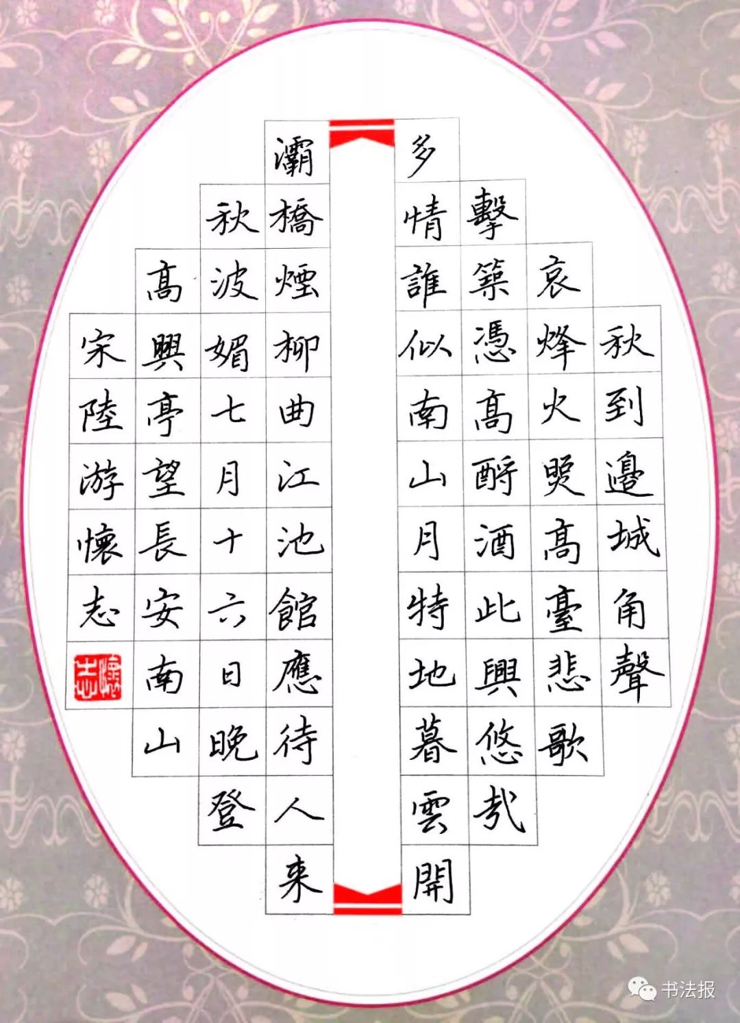 用鋼筆字寫古詩美到不敢看