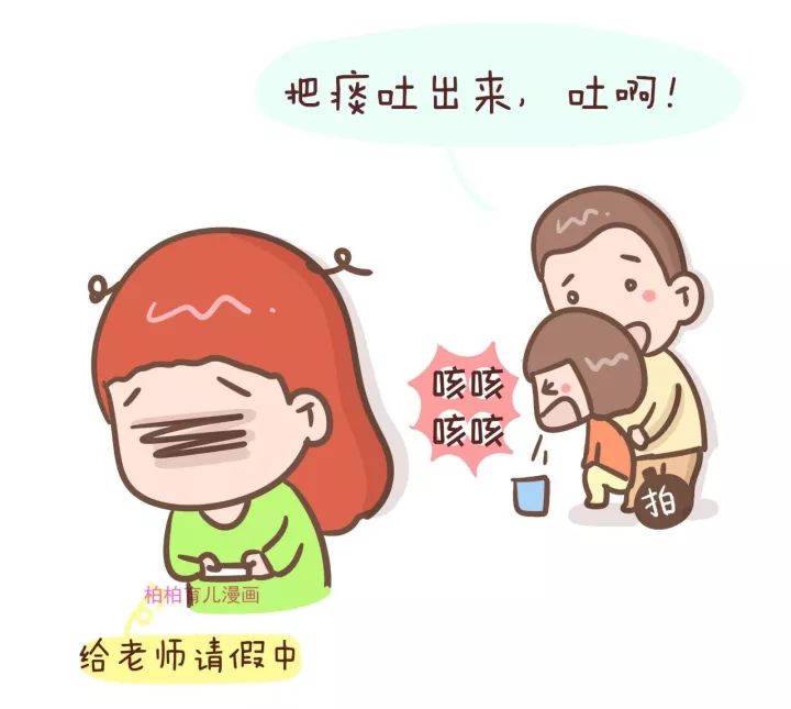 力氣都花在難受的事情上了:請假了,作業也不用寫了,可一旦生病:輔導