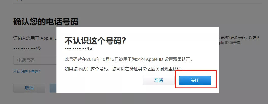 教你如可关闭苹果id双重验证_认证