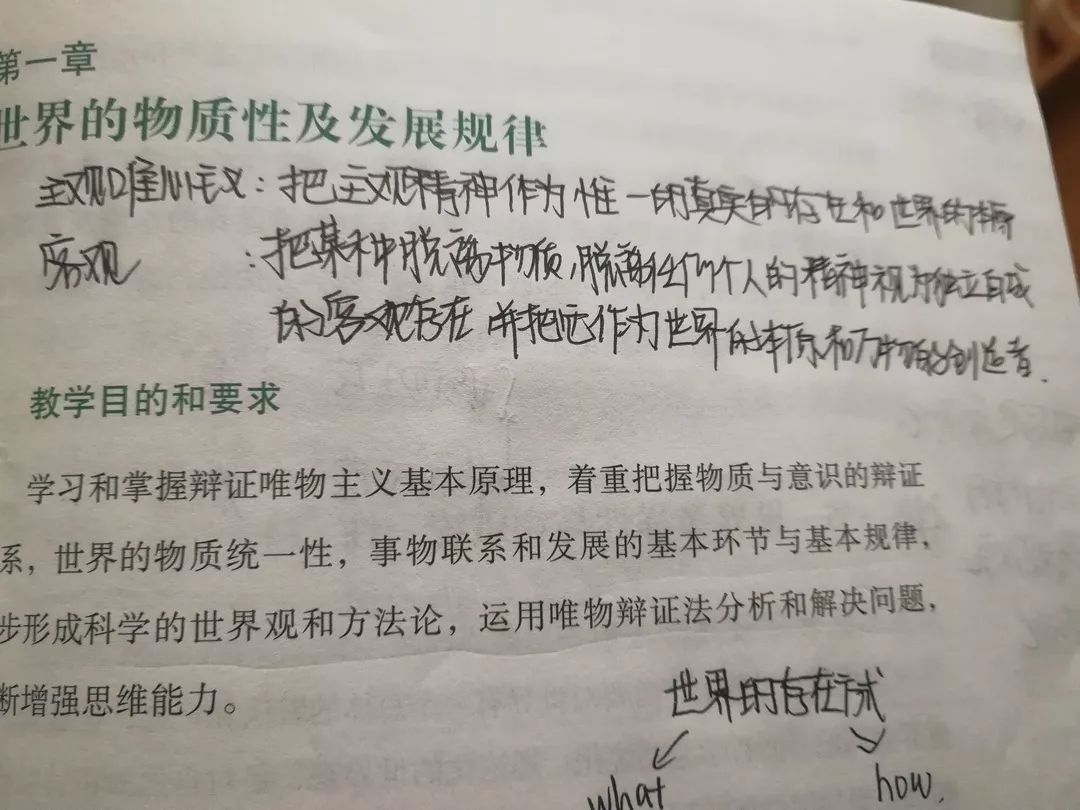 what西石大學霸的學習筆記是這樣的